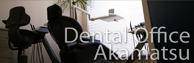 Dental Office Akamatsu