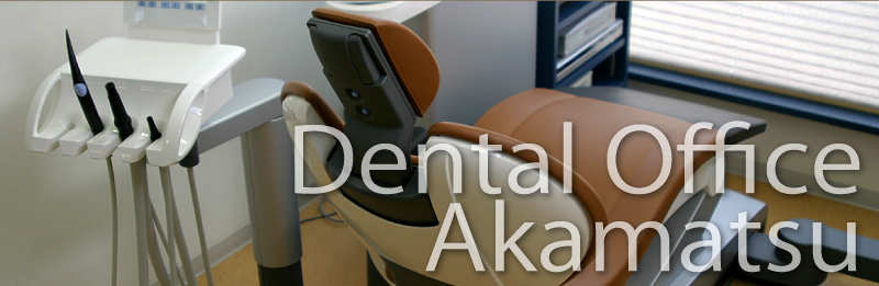 Dental Office Akamatsu