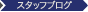 当院からのお知らせ